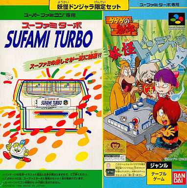 スーファミターボ専用 ゲゲゲの鬼太郎 妖怪ドンジャラ
