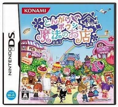 とんがりボウシと魔法のお店