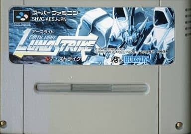 アースライト ルナ・ストライク