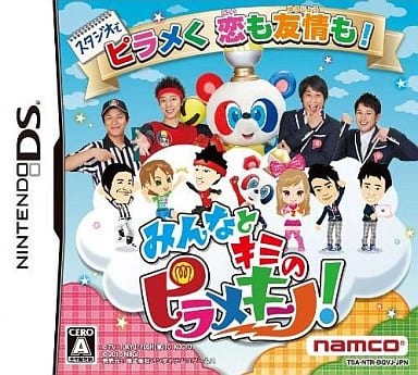 みんなとキミの ピラメキーノ!