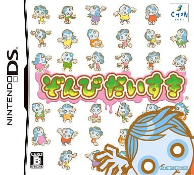 ぞんびだいすき