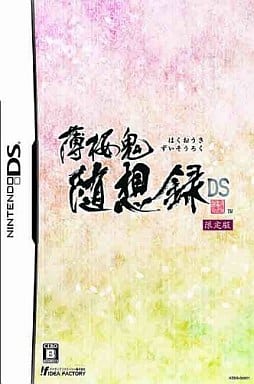 薄桜鬼 随想録 DS