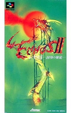 レナスII 封印の使徒