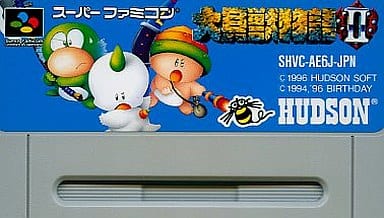 大貝獣物語II