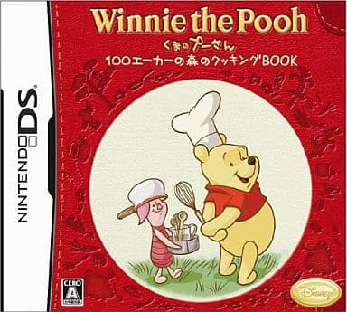 くまのプーさん 100エーカーの森のクッキングBOOK