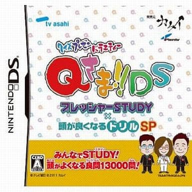 Qさま!!DS プレッシャースタディー×頭が良くなるドリルSP
