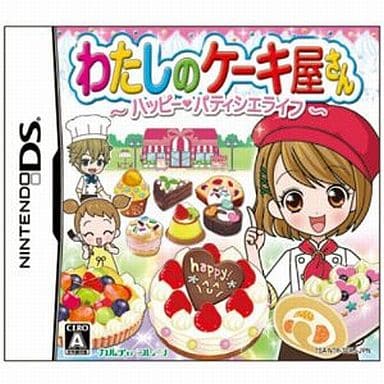 わたしのケーキ屋さん ～ハッピーパティシエライフ～