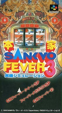 本家SANKYO FEVER 実機シミュレーション3