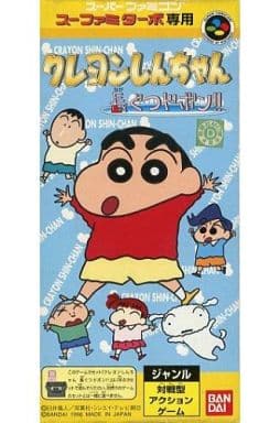 スーファミターボ専用 クレヨンしんちゃん 長ぐつドボン!!