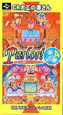Parlor!Mini4 パチンコ実機シミュレーションゲーム