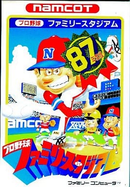 プロ野球ファミリースタジアム'87