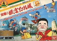 ファミリートレーナー 突撃!風雲たけし城 - ソフト 詳細