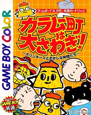 未開封　シュリンク付き　カラムー町の大事件　ゲームボーイ Amazon | カラムー町の大事件 | ゲームソフト