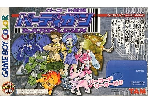 バーディガン