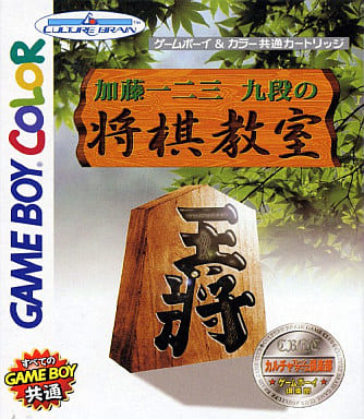 加藤一二三九段の将棋教室