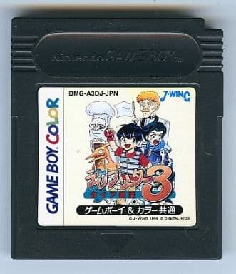 ディノブリーダー3 〜ガイア復活〜