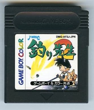 釣り先生2