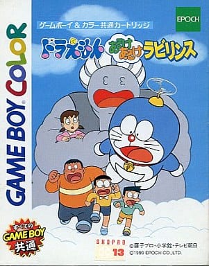 ドラえもん あるけあるけラビリンス