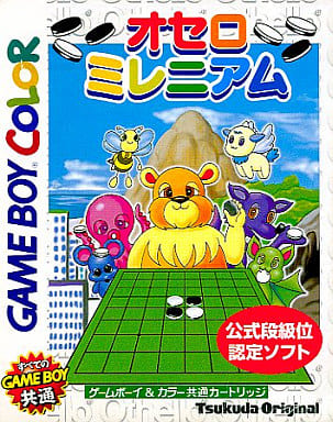 オセロミレニアム
