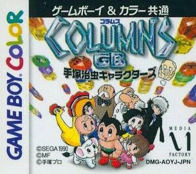 コラムスGB 手塚治虫キャラクターズ