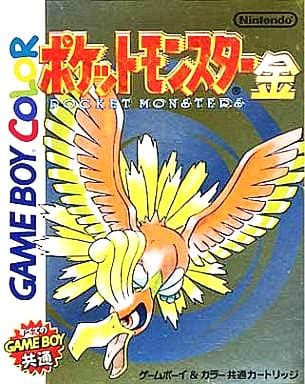 ポケットモンスター 金