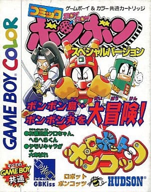 ロボットポンコッツ コミックボンボンスペシャルバージョン
