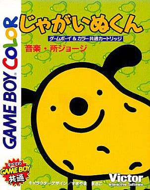じゃがいぬくん