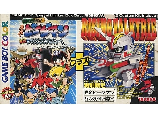 ビーダマン　ライジングヴァルキリー ライジングヴァルキリー パーフェクトモード ビーダマン - メルカリ