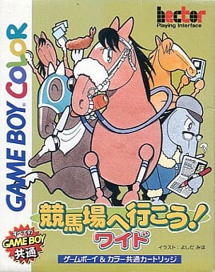 競馬場へ行こう!ワイド