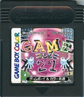 ゲームコンビニ21