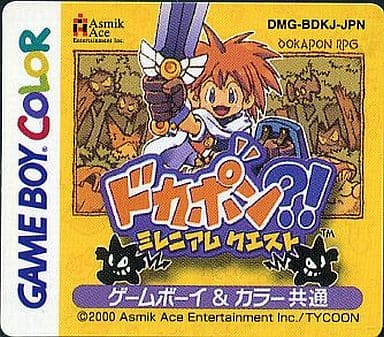 ドカポン_! ミレニアムクエスト