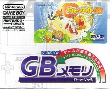 バルーンファイトGB