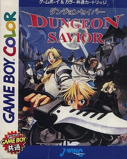 ダンジョンセイバー
