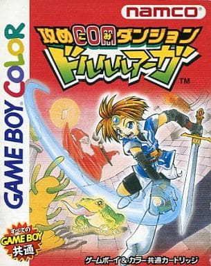 攻めCOMダンジョン ドルルルアーガ