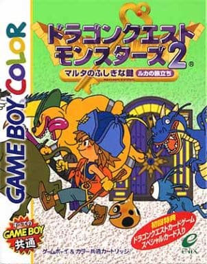 ドラゴンクエストモンスターズ2 マルタのふしぎな鍵 ルカの旅立ち