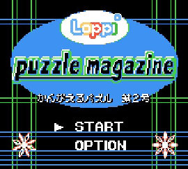 Loppiパズルマガジン かんがえるパズル第2号