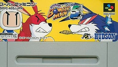 スーパーボンバーマン5