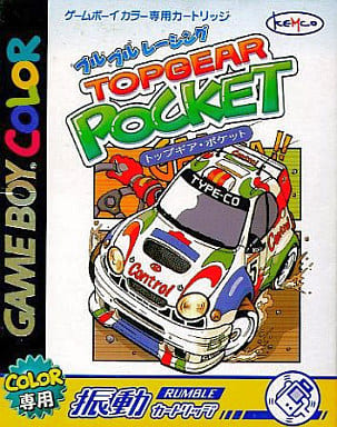 トップギア・ポケット