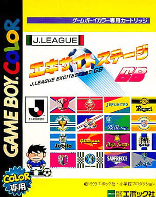 JリーグエキサイトステージGB