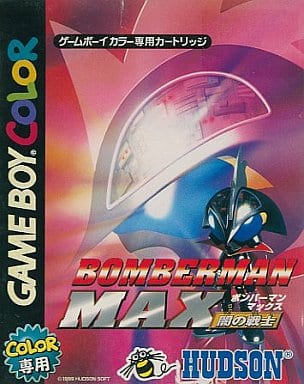 ボンバーマンMAX 〜闇の戦士〜