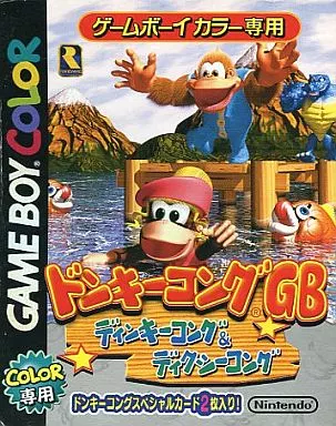 ドンキーコングGB ディンキーコング&ディクシーコング
