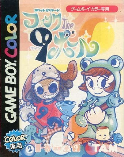 ファンク・ザ・9ボール