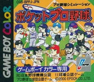 野球シミュレーション ポケットプロ野球
