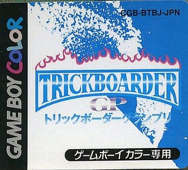 トリックボーダーグランプリ