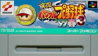 実況パワフルプロ野球3 '97春