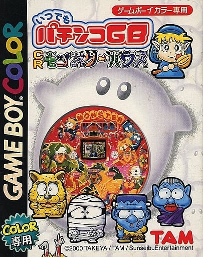 いつでもパチンコGB CRモンスターハウス