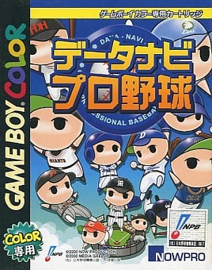 データナビプロ野球