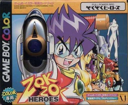 ぞくぞくヒーローズ