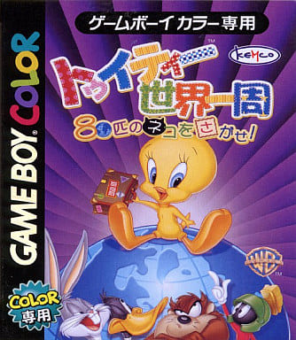 トゥイティー世界一周 80匹の猫をさがせ!