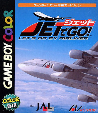 JETでGO! - ソフト 詳細 ｜ コンシューマーゲーム大辞典